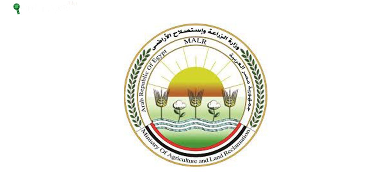 وزارة الزراعة