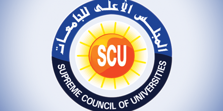 المجلس الأعلى للجامعات