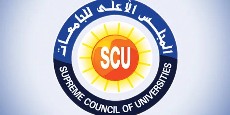 المجلس الأعلى للجامعات