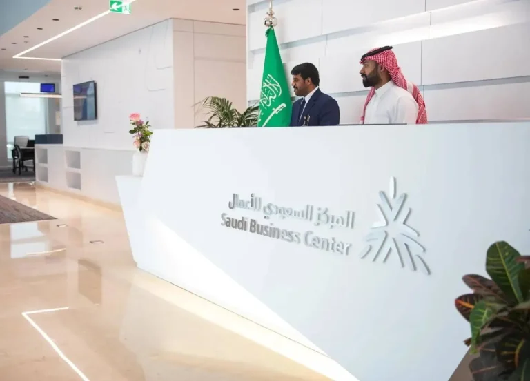 المركز السعودي للأعمال