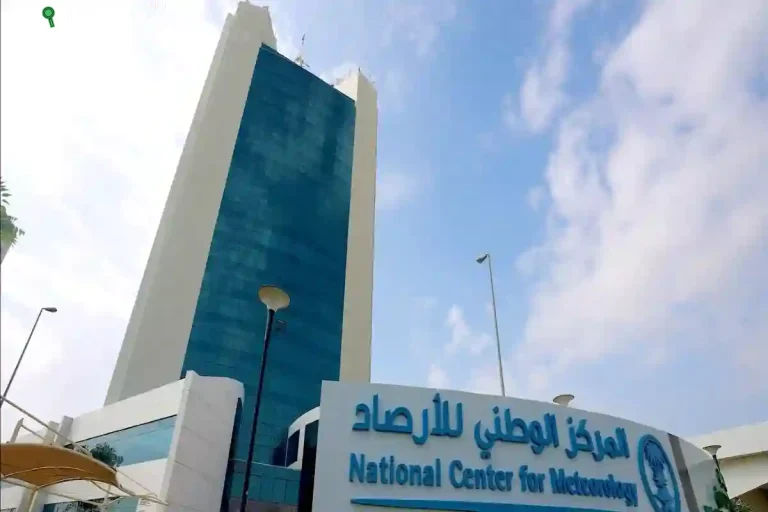 المركز الوطني للأرصاد