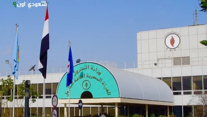 الهيئة المصرية العامة للبترول