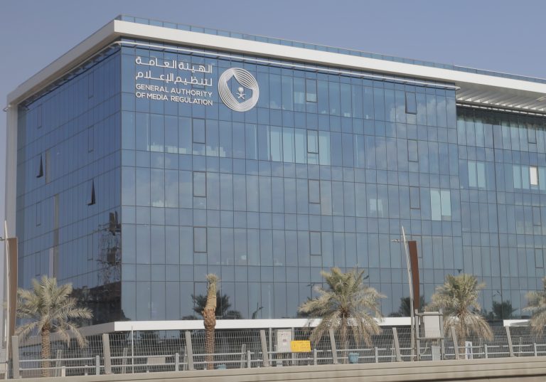 الهيئه العامه لتنظيم الاعلام