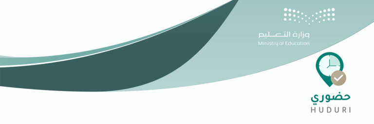 تطبيق حضوري