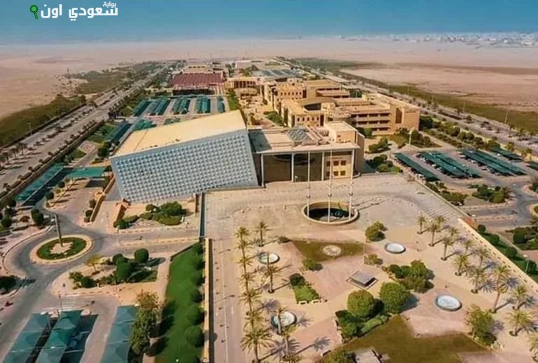 جامعة الأمير محمد بن فهد