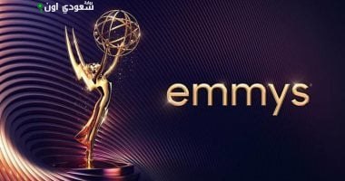 حفل جوائز الإيمى