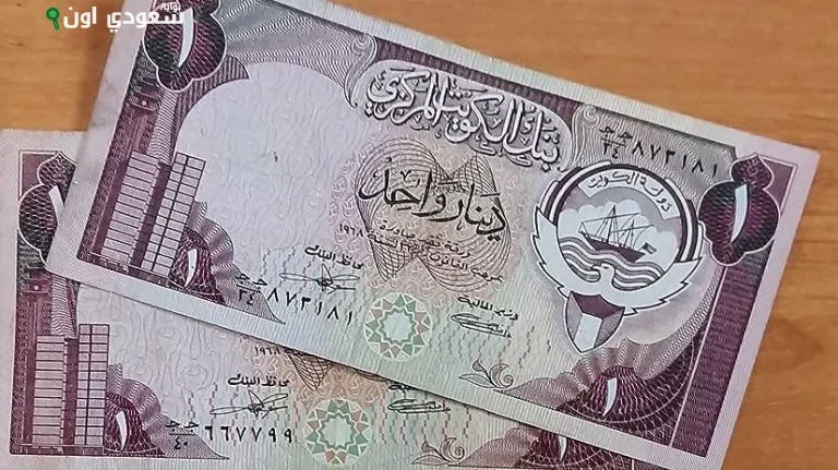 سعر الدينار الكويتي