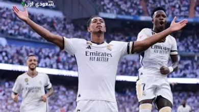 ريال مدريد
