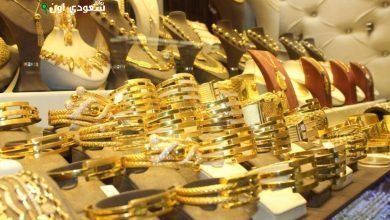 أسعار الذهب