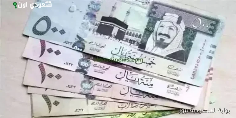 سعر الريال السعودى أمام الجنيه المصرى