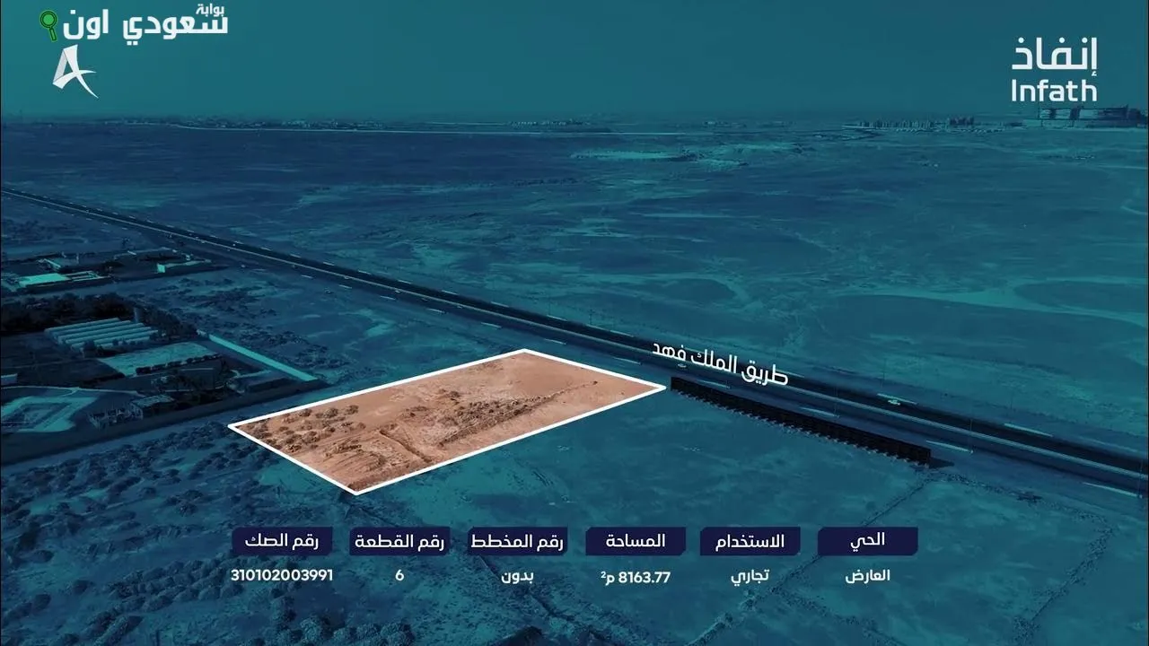 مزاد عبق الرياض