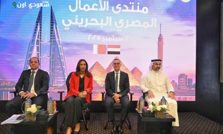 منتدى الأعمال المصري البحريني يبحث فرص التعاون الاستثماري المشترك بالقاهرة