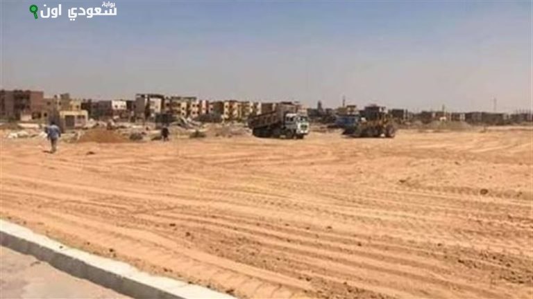 وزارة الإسكان تعلن أسعار الأراضي