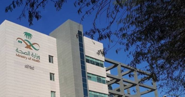 وزارة الصحة السعودية