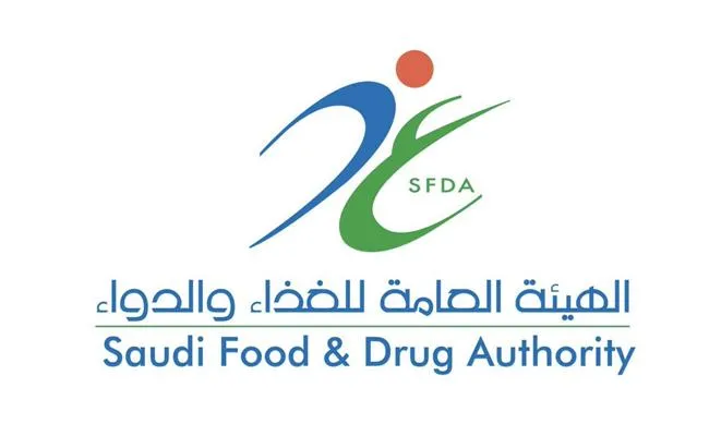 الهيئة العامة للغذاء والدواء مؤسسة تجارية