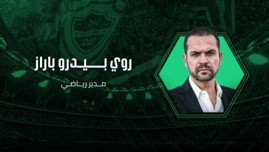 روي بيدرو باراز