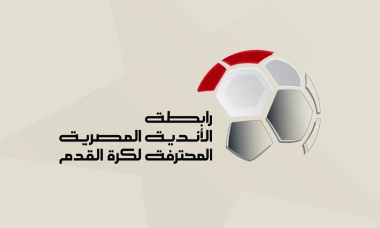 رابطة الأندية المصرية المحترفة