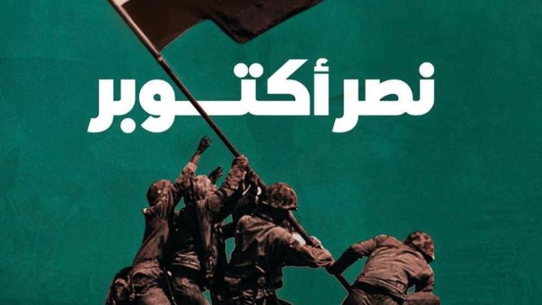 حياة كريمة في ذكري السادس من أكتوبر