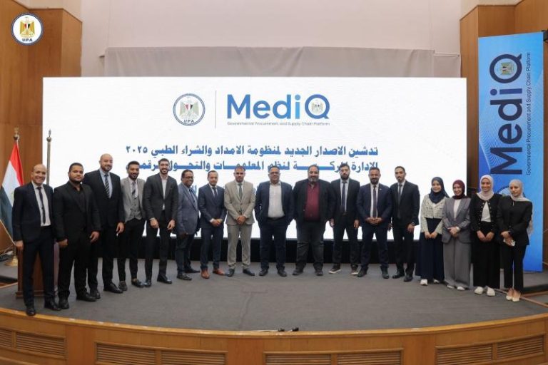 الهيئة المصرية للشراء الموحد