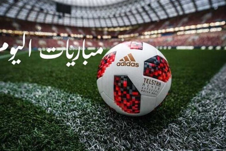 مواعيد مباريات تصفيات كاس العالم 2026