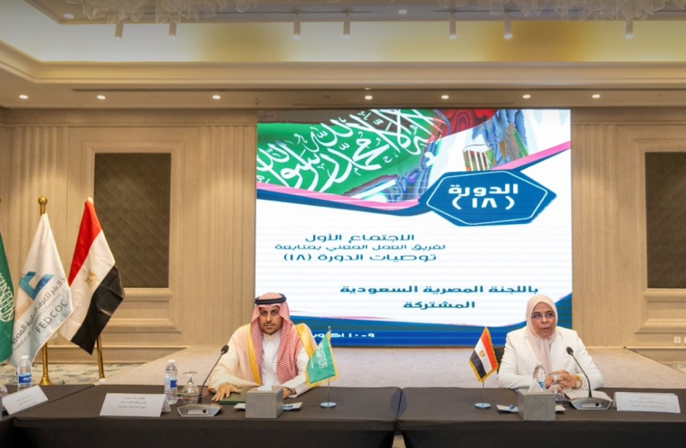 فريق المتابعة للجنة السعودية المصرية