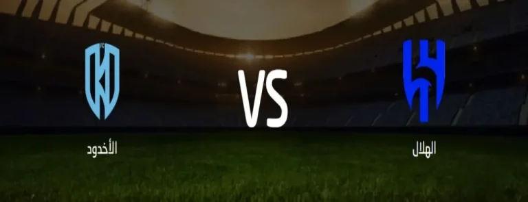 الأخدود والهلال