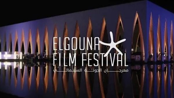 انطلاق الدورة الثامنة من مهرجان الجونة السينمائي