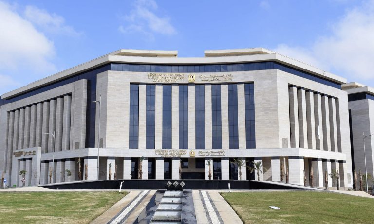 وزارة الإسكان والمرافق والمجتمعات العمرانية