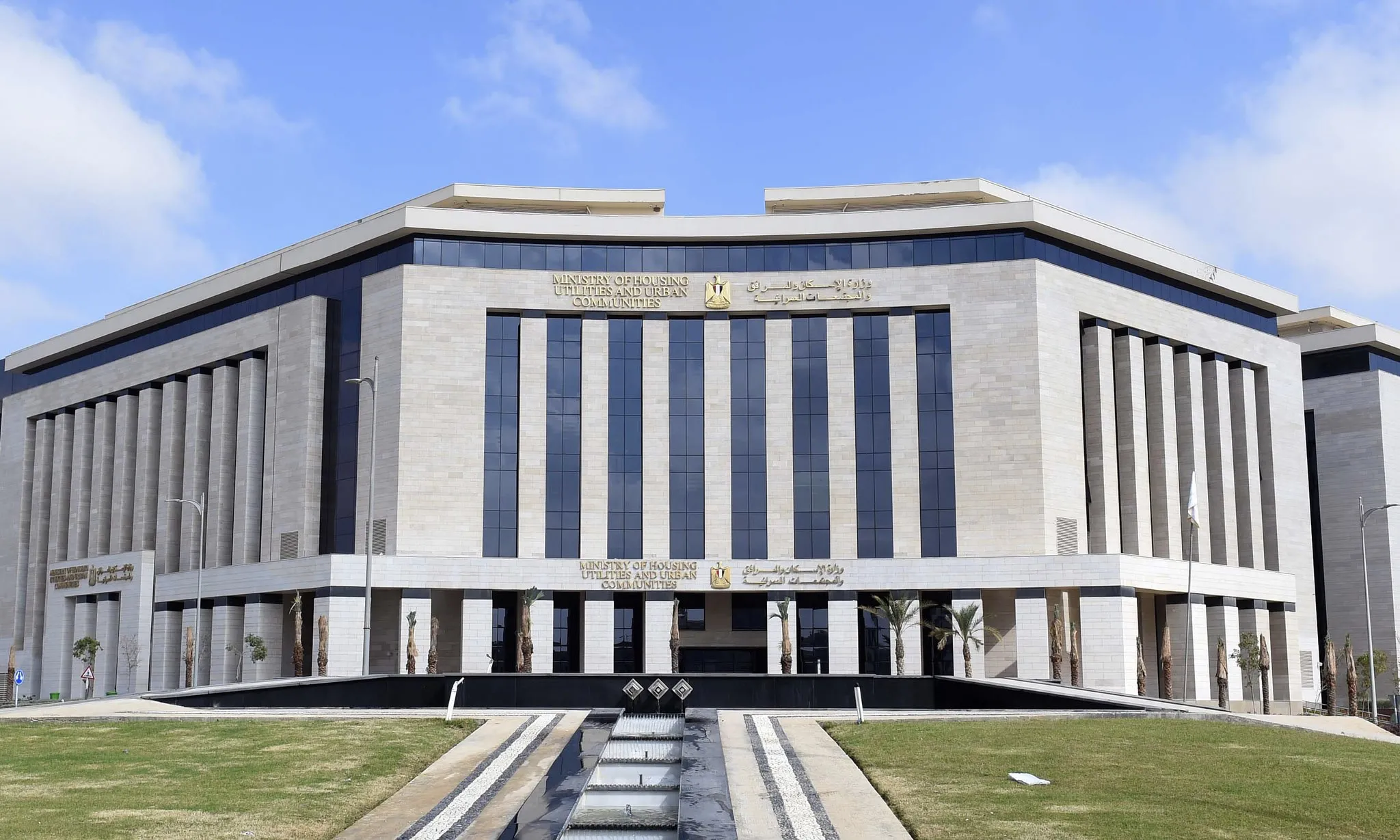 وزارة الإسكان والمرافق والمجتمعات العمرانية