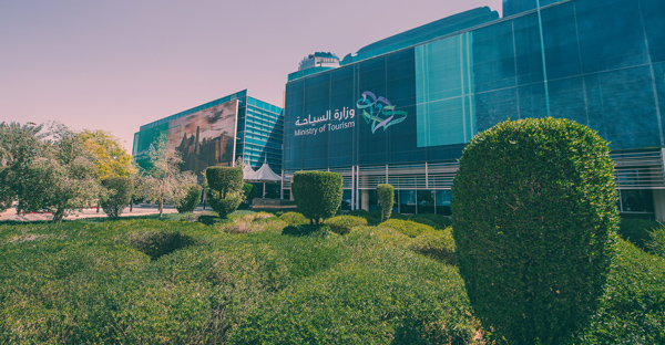 وزارة السياحة