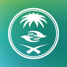 المركز الوطني لتنمية الغطاء النباتي ومكافحة