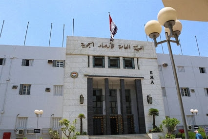 الهيئة العامة للأرصاد الجوية