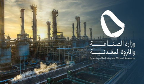 الصناعة والثروة المعدنية