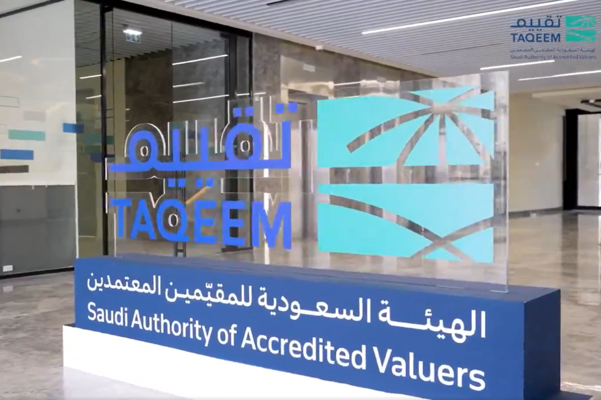 الهيئة السعودية للمقيّمين المعتمدين تقييم