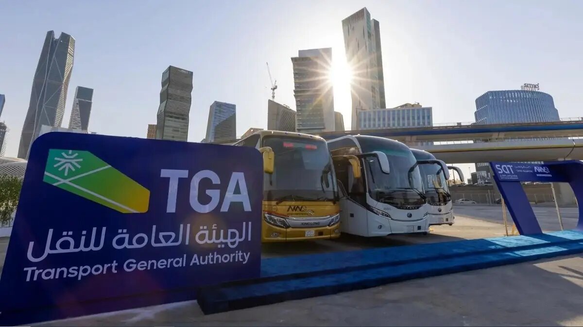 الهيئة العامة للنقل