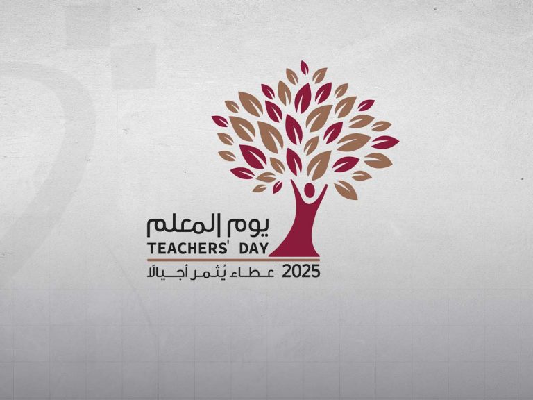 اليوم العالمي للمعلم