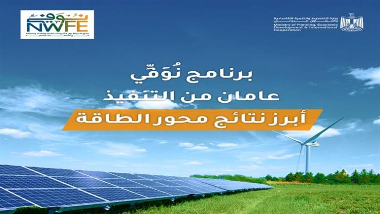 برنامج نُوَفّي