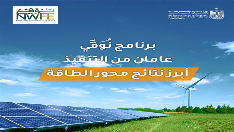 برنامج نُوَفّي