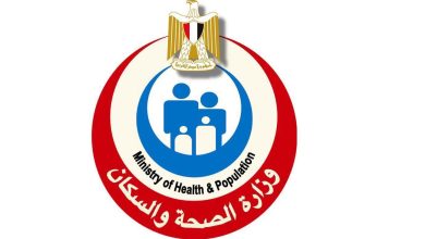 وزارة الصحة والسكان اليوم الخميس