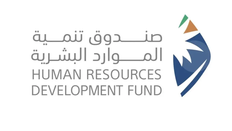 صندوق تنمية الموارد البشرية يحقق جائزة أفضل فريق للموارد البشرية في الخليج لعام 2025