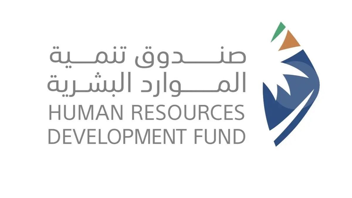 صندوق تنمية الموارد البشرية يحقق جائزة أفضل فريق للموارد البشرية في الخليج لعام 2025 صندوق تنمية الموارد البشرية