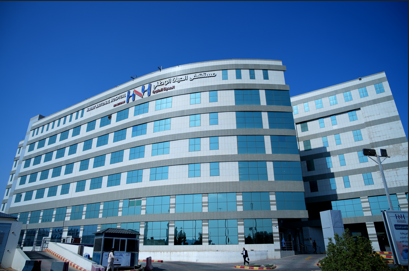 مستشفيات الحياة الوطني