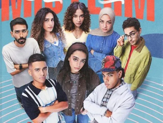 التحقيقات تتواصل مع ياسمينا العبد في أعقاب انتحار نعومي وتفاصيل مثيرة في الحلقة 21 من مسلسل ميد تيرم