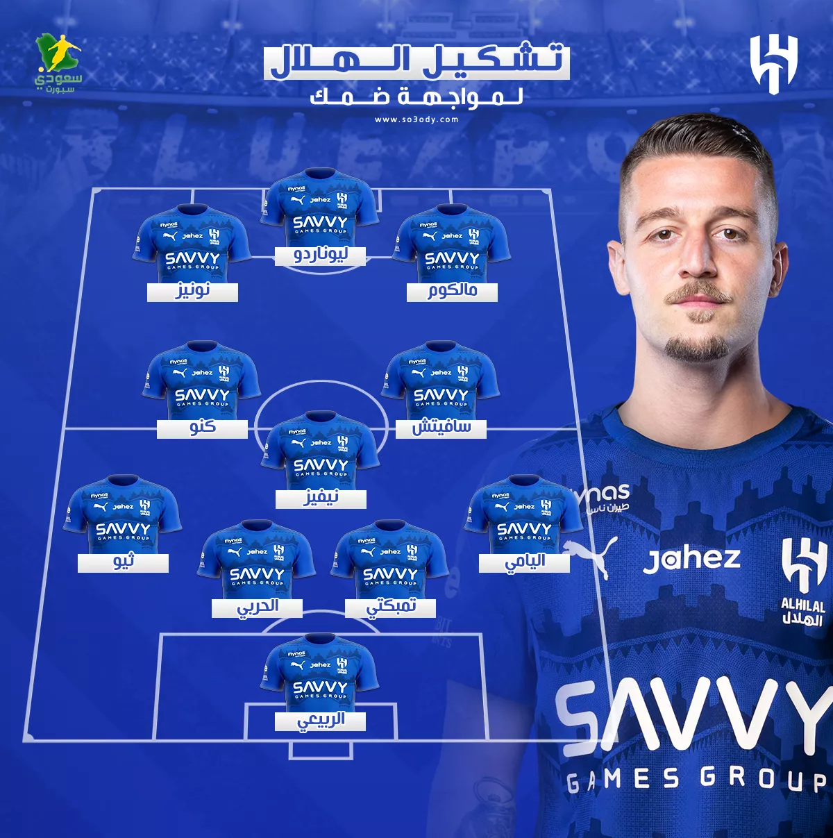 تشكيلة الهلال أمام ضمك في دوري روشن تشهد تغييرات غير متوقعة من مدرب الفريق إنزاجي