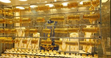 سعر الذهب يواصل ارتفاعه وعيار 18 يبلغ 5104 جنيهات في الأسواق المصرية