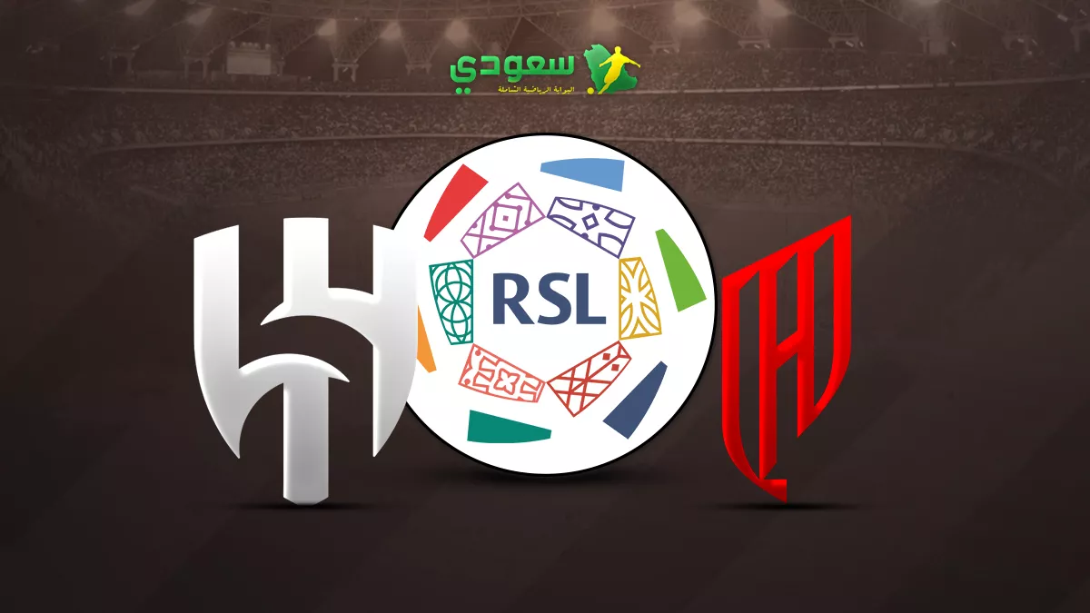 نتيجة مباراة القادسية والهلال تنتهي بالتعادل السلبي في الجولة 19 من دوري روشن
